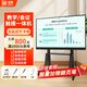 希沃白板軟件教學(xué)【人氣爆款】一體機會(huì )議平板一體機培訓教育多媒體觸屏4K超清智慧屏電子白板教學(xué)觸摸一體機 100LED【限時(shí)特價(jià)+全套配件+送貨入戶(hù)】 雙系統4K i7【教學(xué)會(huì )議推薦】90%人選擇