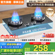 SUNPUNR蘇泊燃?xì)庠钐烊粴庖夯瘹庠蠲簹庠罴矣妹突?.2kw雙灶一級(jí)節(jié)能省氣灶具增壓直噴臺(tái)嵌兩用廚房免開孔 【旗艦雙九腔猛火】九腔聚能增壓+熄保+納米防爆玻璃 天然氣（管道）