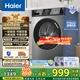海爾（Haier）滾筒洗衣機全自動 懶人超薄家用10公斤大容量 1.1洗凈比巴士除菌MAX29S 一級能效 家電國家補貼20% 行業(yè)銷冠丨熱銷百萬丨頑固洗沖浪洗