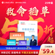 現(xiàn)貨速發(fā) 正保會(huì)計(jì)網(wǎng)校中級(jí)會(huì)計(jì)2025教材職稱考試中級(jí)會(huì)計(jì)實(shí)務(wù)財(cái)務(wù)管理經(jīng)濟(jì)法救命稻草沖刺圖書(shū)重點(diǎn)記憶突破基礎(chǔ)押題密試卷 中級(jí)經(jīng)濟(jì)法 救命稻草 2025中級(jí)會(huì)計(jì)職稱