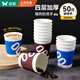 雙槍（Suncha）一次性咖啡杯防燙紙杯加厚杯子食品級水杯商務(wù)瓦楞茶杯280ML50只