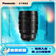 松下（Panasonic） 25-50mm F1.7 恒定大光圈鏡頭 微單數(shù)碼相機鏡頭 M43卡口 H-X2550