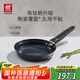 雙立人（ZWILLING）不粘煎鍋有鈦涂層煎蛋鍋牛排鍋不含蓋MotionPlus通用平底鍋20cm