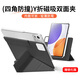 rurihai適用小米7spro保護殼xiaomi pad7spro平板保護套12.5英寸雙面夾磁吸分離可拆pc散熱帶筆槽 【黑色】磁吸分離-內(nèi)膽可拆-贈鋼化膜 小米pad7spro【12.5英寸】