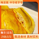 梅龍鎮雞湯燴蛋餃預制菜方便菜生鮮半成品菜冷凍雞蛋煎餃火鍋煲湯美食 雞湯燴蛋餃 225g *3袋
