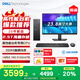 戴爾成就 25新款 高性能臺式電腦主機(jī)(14代i5-14400 16G DDR5 512G+2T大存儲)23.8大屏 商用辦公學(xué)習(xí)