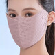 察今防曬口罩女夏季2025新款高顏值時(shí)尚休閑可水洗透氣冰絲立體面罩薄 粉紅色