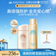 安熱沙（Anessa）倍護(hù)防曬乳親膚型噴霧套組高倍防曬（粉金瓶+噴霧組套）七夕禮物