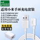 臣頌（CHENSONG）適用小米手環(huán)充電線10/9pro/9/8/8pro/NFC/redmi紅米watch5/4/3青春版/紅米手環(huán)2 5V1A充電器套裝