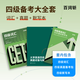 2025新版百詞斬大學(xué)英語(yǔ)四級詞匯+六級詞匯+四級默寫(xiě)本+六級默寫(xiě)本+四級真題解析+六級真題解析+考研長(cháng)難句+英語(yǔ)四六級詞匯象形插圖全彩色背誦記憶手冊cet4cet6 四級詞匯+默寫(xiě)本+真題 專(zhuān)項訓練