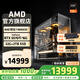 AMD銳龍R7 9800X3D主機(jī)組裝電腦RTX5080 RX9070XT顯卡直播電競(jìng)設(shè)計(jì)臺(tái)式電腦主機(jī)DIY組裝機(jī) 銳龍7 9800X3D+RTX5070Ti丨配四 主機(jī)套件