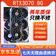 七彩虹 華碩 微星3060 3060TI 3070 3070TI 3080 3080TI 獨立顯卡 95新非礦卡RTX3070 8G