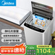美的（Midea）8公斤全自動(dòng)家用洗脫一體洗鞋機(jī)刷鞋機(jī)免拆鞋帶銀離子除菌帶風(fēng)干貼壁環(huán)形洗小型洗鞋機(jī)MXX80VWE