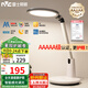 雷士（NVC）AAAAA健康減藍(lán)光護(hù)眼學(xué)習(xí)讀寫(xiě)家用臺(tái)燈感光帶小夜燈和定時(shí)暮染Pro