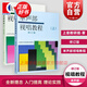 【可選】單聲部視唱教程(修訂版) 上下 視唱教材書(shū) 音樂(lè )理論 視唱練耳初學(xué)者基礎入門(mén)樂(lè )理英皇考級  上海音樂(lè )出版社 單聲部視唱教程 上下冊套裝