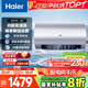海爾（Haier）國(guó)家補(bǔ)貼20%電熱水器80升 JH7 無(wú)垢鮮活水凈膚洗 免清洗 3300W變頻速熱 一級(jí)能效節(jié)能 家用儲(chǔ)水式