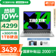 聯(lián)想小新14/小新Pro14GT AI元啟 2025新品可選補貼高性能輕薄筆記本電腦 學生手提辦公本 標壓酷睿 13代i7 16G 512G 小新14｜國家補貼 14英寸全面屏