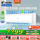 Leader空調(diào)海爾智家出品空調(diào)掛機(jī)大2匹P變頻新一級(jí)節(jié)能省電獨(dú)立除濕自清潔智能WIFI冷暖家用大臥室客廳 2匹 一級(jí)能效 【25年新款】大風(fēng)量+精準(zhǔn)控溫