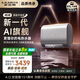 史密斯（A.O.SMITH）佳尼特80升電熱水器 國家補(bǔ)貼 超薄雙膽扁桶 AI智慧 免換鎂棒 免清洗 CTE-80HT3PRO【銀河】旗艦款