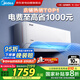 美的（Midea）空調(diào)1.5匹掛機酷清風/冷靜星新一級節(jié)能省電變頻防直吹客廳國家補貼KFR-35GW/N8KQ1-D1酷省電同款