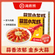 海底撈麻辣蒜蓉小龍蝦2盒裝2025年新蝦加熱即食蒜香濃郁麻辣勁爆 2750g 小龍蝦 （蒜蓉2盒）