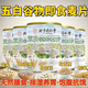 北京同仁堂五白粉早餐即食麥片早餐膳食纖維飽腹代餐免煮批發(fā) 【五白谷物即食麥片】營(yíng)養豐盛 膳食纖維/營(yíng)養代餐【1罐300·g】