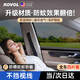 KOVOL【升級】汽車遮陽簾車窗防蚊蟲網(wǎng)紗窗側(cè)窗隔熱防曬擋隱私簾suv