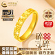 中國黃金（CHINA GOLD）黃金戒指足金碎碎冰戒指滿天星素圈指環(huán)七夕情人節(jié)生日禮物送女友 碎碎金戒指【女戒】 約2.5g