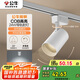公牛（BULL）S02導(dǎo)軌射燈展廳商超家用照明MH-C024C-AS白色24W5700K 光束角24°