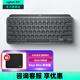 羅技（Logitech）大師系列MX Keys Mini無(wú)線(xiàn)藍(lán)牙鍵盤(pán)充電辦公ipad鍵盤(pán)Mac 薄膜迷你妙控鍵盤(pán)智能背光type-c雙?？缙?石墨黑商用版（帶Bolt接收器）