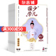 少兒國學中高年級版 雜志鋪 2025年10月起訂全年訂閱 1年共12期 9-12歲小學生讀物 智力開發(fā) 成語故事 少兒國學 少兒閱讀期刊書籍