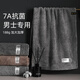 SHIFTEND毛巾成人高檔男士洗澡浴巾加大2025新款比純棉全棉吸水不易掉毛 灰色【高克重】7a抗菌 1條 188g 【38*80cm】