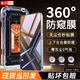 魅奈【新360度防窺】適用小米15鋼化膜24129PN74C定位秒貼無塵倉上下左右防窺手機保護膜 360°四面防窺秒貼艙|1套裝 小米15