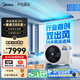 美的（Midea）大3匹 冷暖雙出風 超一級能效 家用中央空調風管機一拖一【地暖平替】KFR-75T2W/B3-SS(1)Ⅳ