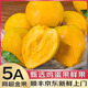 優(yōu)味集【JD順豐速發(fā)】蛋黃果雞蛋果水果京鮮新鮮獅子頭果生鮮特產(chǎn)孕婦 500g精品大果（單果100-150g）