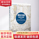國(guó)際傳播 沿襲與流變第3版 復(fù)旦新聞與傳播學(xué)譯庫 圖書