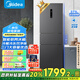 美的（Midea）283三門三開門大容量家用小型電冰箱一級能效節(jié)能風(fēng)冷無霜雙凈味租房多門MR-283WTPZE【國家補(bǔ)貼】