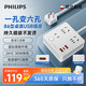 飛利浦（PHILIPS）PD30W快充86型轉(zhuǎn)換插座插頭轉(zhuǎn)換器USB+Typec有線插座擴展 晶鉆86型8334W