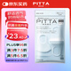 PITTA MASK 防塵防花粉灰塵口罩 白色3枚/袋 成人標(biāo)準(zhǔn)碼 可清洗使用 
