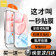 LOIES【冷雕原感膜】榮耀400鋼化膜手機膜榮耀magic7全覆蓋防窺無塵倉全屏honor保護膜防摔防爆升級秒貼 榮耀400/400pro 秒貼無塵倉2套裝】電鍍防窺款