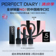 完美日記（PERFECT DIARY）仿生膜啞光口紅mini禮盒901+903+908三色嘗鮮裸色淡唇紋