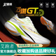 艾跑者IRUNSVAN飛燃GT2.0 新品全掌碳板跑鞋男體考訓(xùn)練運(yùn)動鞋田徑鞋跑步鞋透氣女 橙意滿滿/鴛鴦青橙 41