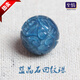 至情天然藍(lán)晶石回紋珠散珠 藍(lán)色水晶雕刻龍紋單珠圓珠 diy多寶鏈配件 精挑10mm回紋珠單顆