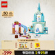 樂高（LEGO）積木拼裝迪士尼43238 艾莎的冰雪城堡女孩兒童玩具生日禮物