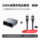 氮化鎵250W快充充電器桌面充電站+雙頭type-c240W數(shù)據(jù)線0.9m黑*2條