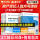 房地產(chǎn)經(jīng)紀人考試教材2025年房經(jīng)制度政策專業(yè)基礎(chǔ)職業(yè)導(dǎo)論業(yè)務(wù)操作房地產(chǎn)經(jīng)紀人考試題庫房產(chǎn)經(jīng)紀人考試教材 【4本套】房經(jīng)官方教材+網(wǎng)課+資料+題庫