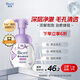 碧柔（Biore）氨基酸潔面泡泡160ml 清潔毛孔去黑頭溫和護膚洗面奶女送女友禮物