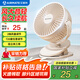艾美特（AIRMATE）小風(fēng)扇桌面便攜式小型電風(fēng)扇充電辦公宿舍學(xué)生床頭夾扇臺夾扇 【插電款/二檔】米白色