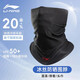 李寧（LI-NING）騎行防曬面罩男款魔術(shù)頭巾冰絲圍脖套夏季填薄款面巾女士戶(hù)外防蚊
