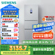 西門(mén)子（SIEMENS）274升無(wú)霜三門(mén)大容量家用冰箱零度保鮮 家電國家補貼換新 三開(kāi)門(mén) 三循環(huán)銀色BCD-274W(KK28UA41TI)